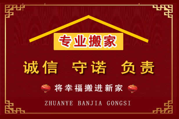 城厢搬家电话